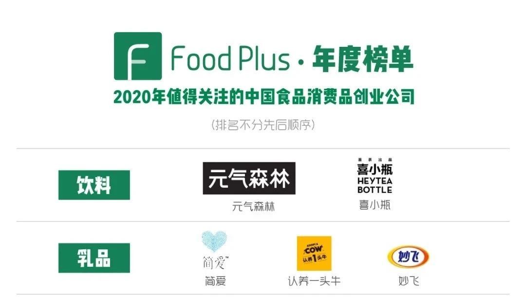 从乳业后浪到新消耗骄子，，，简爱酸奶做对了什么？？？？？_必赢亚洲