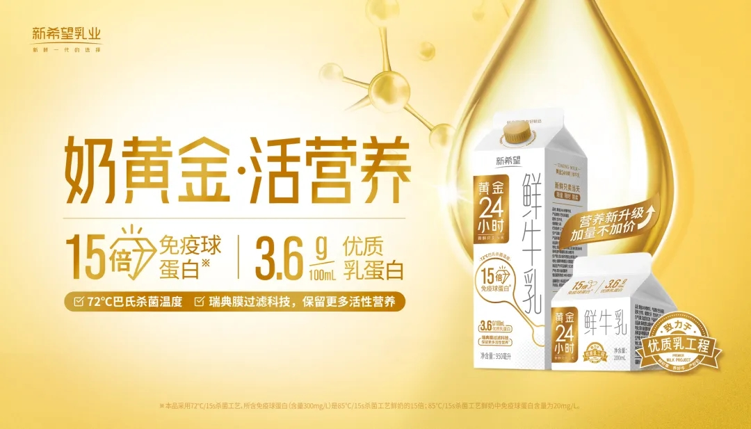 伊利、蒙牛加速结构，，，，，灼烁乳业、新希望乳业扩大阵地……这类乳制品越来越火！_必赢亚洲