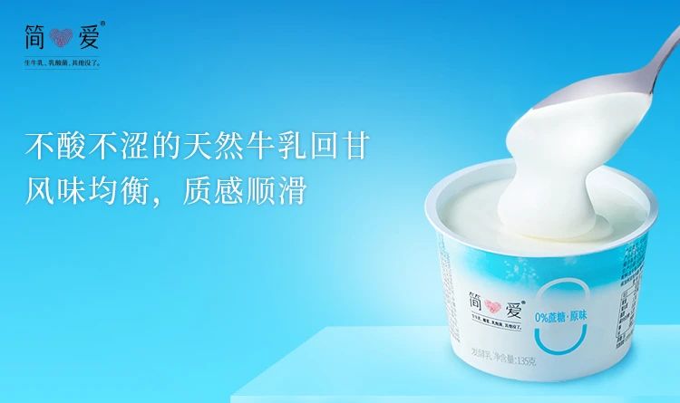 从乳业后浪到新消耗骄子，，，简爱酸奶做对了什么？？？？？_必赢亚洲