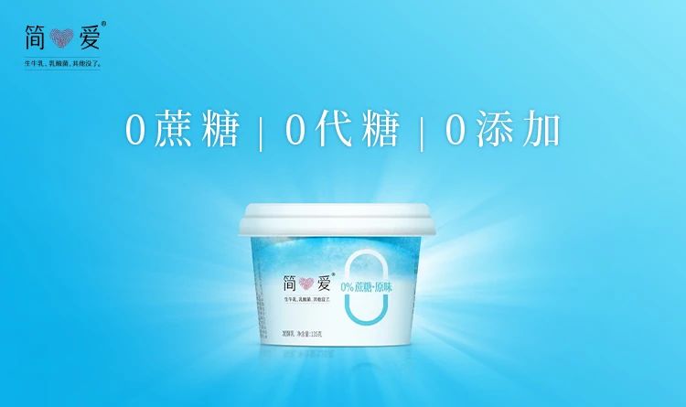 从乳业后浪到新消耗骄子，，，简爱酸奶做对了什么？？？？？_必赢亚洲