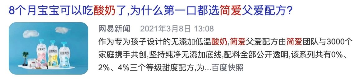 从乳业后浪到新消耗骄子，，，简爱酸奶做对了什么？？？？？_必赢亚洲
