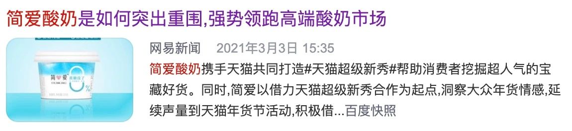 从乳业后浪到新消耗骄子，，，简爱酸奶做对了什么？？？？？_必赢亚洲