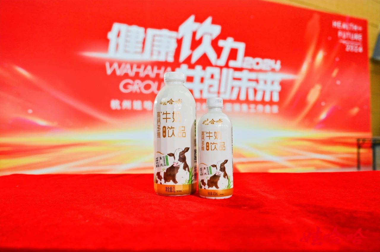 2024年，，，娃哈哈将推14款新品_必赢亚洲