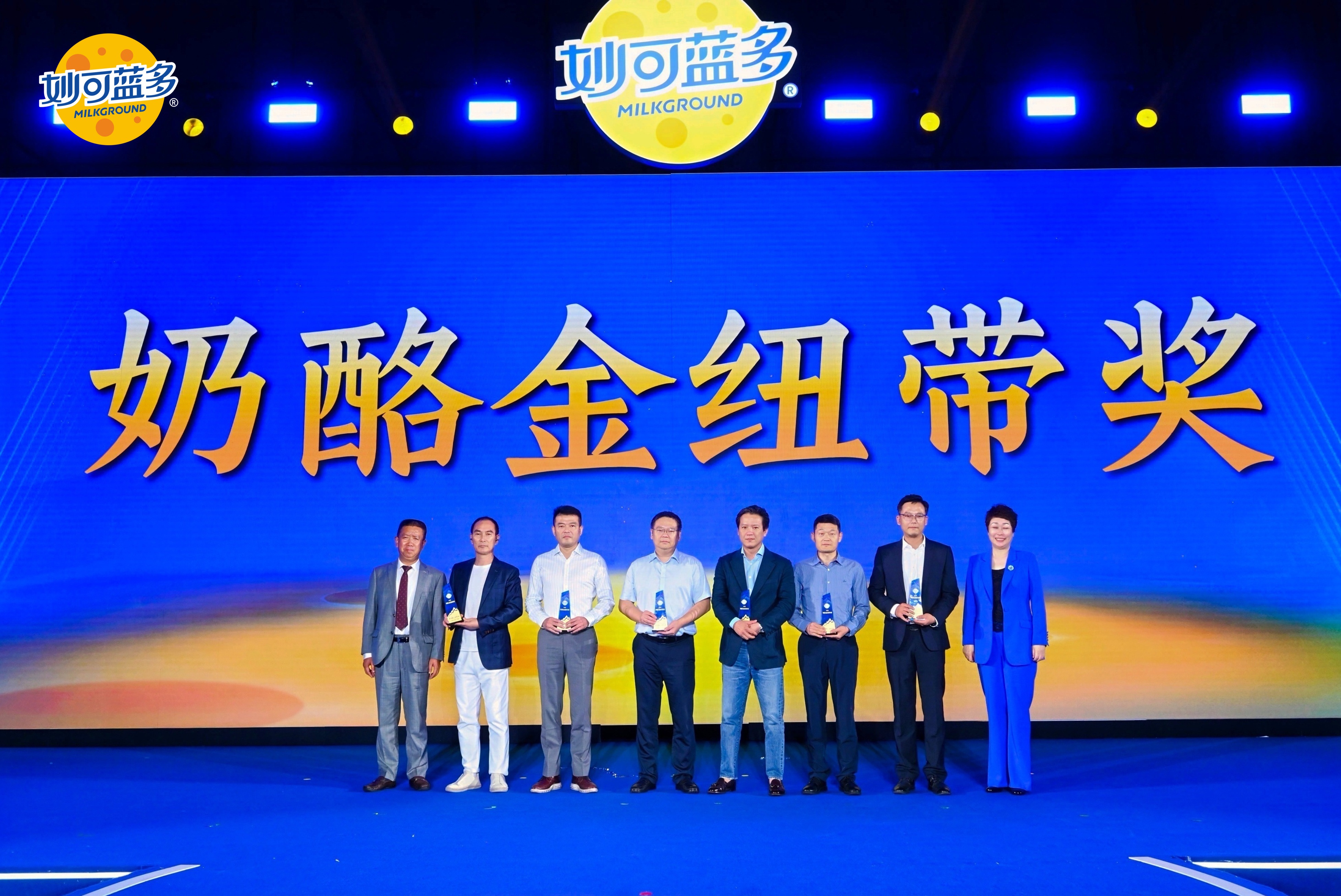  必赢亚洲荣获“奶酪金纽带奖”，，，，助力妙可蓝多共创中国奶酪千亿赛道新未来_必赢亚洲