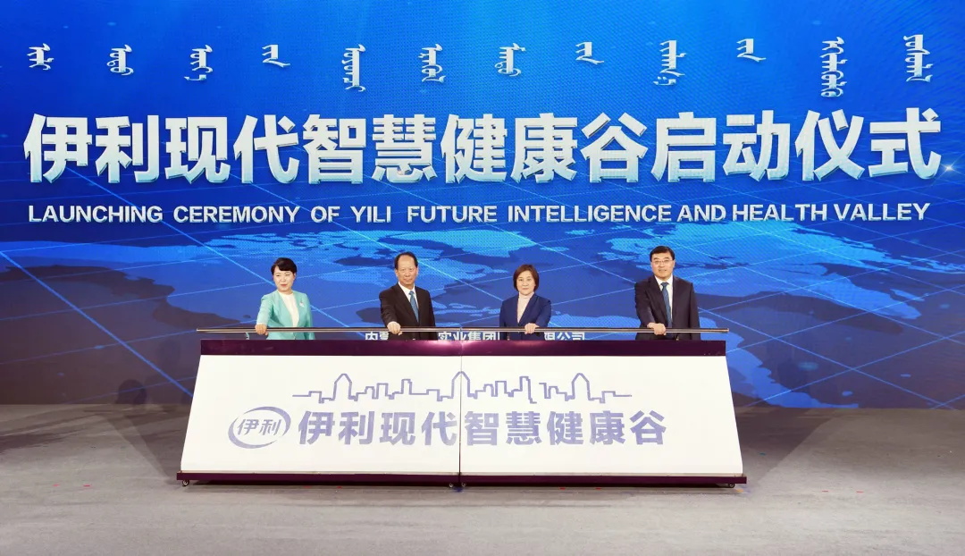 聚星成宇，，，，，耀势未来！伊利集团2021年全球相助同伴大会盛大启幕_必赢亚洲