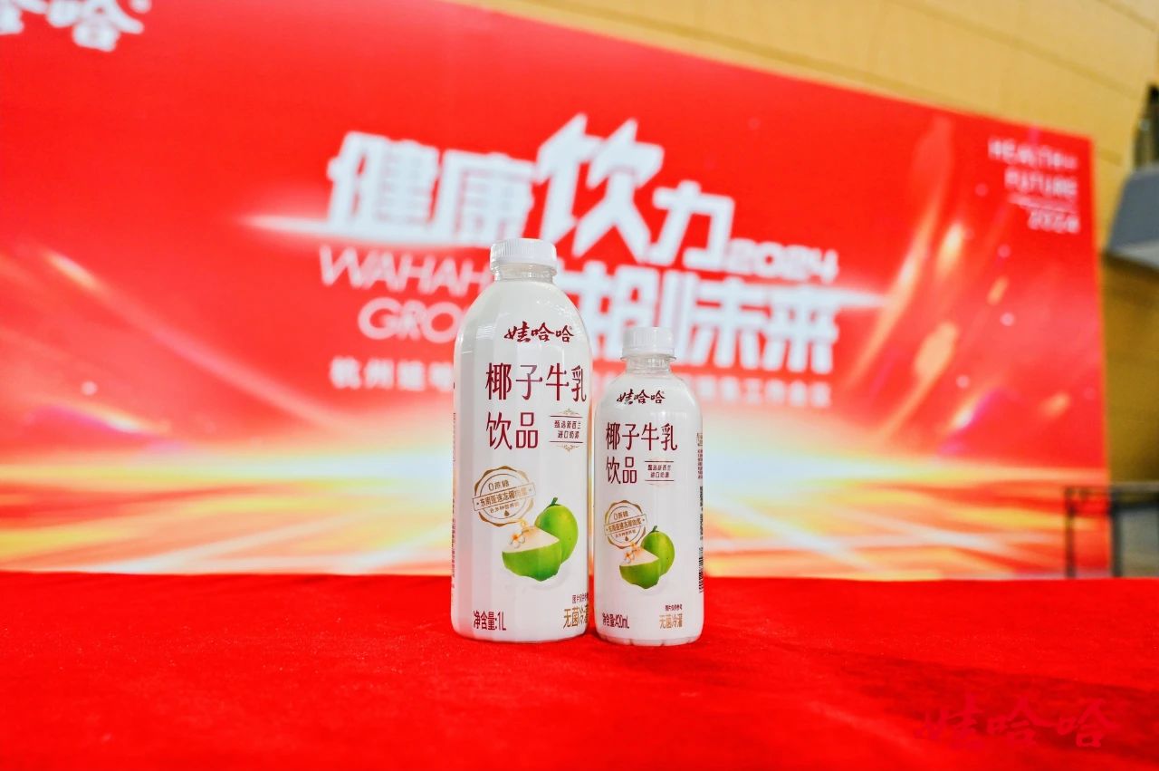 2024年，，，娃哈哈将推14款新品_必赢亚洲