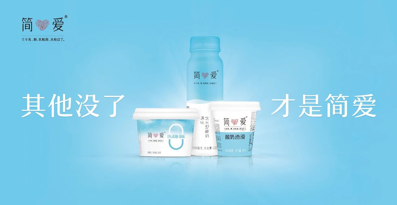 从乳业后浪到新消耗骄子，，，简爱酸奶做对了什么？？？？？_必赢亚洲