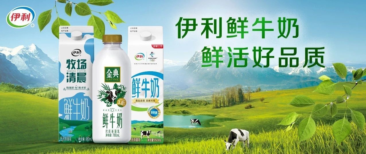 伊利、蒙牛加速结构，，，，，灼烁乳业、新希望乳业扩大阵地……这类乳制品越来越火！_必赢亚洲