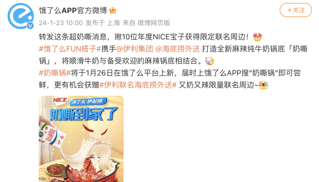乳品行业立异加码，，，，，伊利开拓“牛奶暖锅”新场景！_必赢亚洲