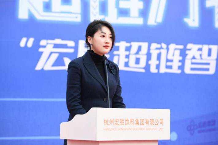 宗馥莉：“宏胜超链智造”要打造食物饮料全价值链生态圈_必赢亚洲