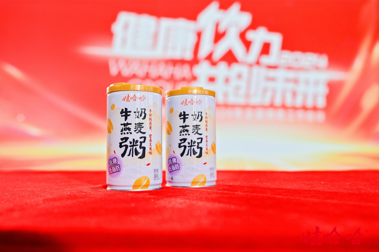 2024年，，，娃哈哈将推14款新品_必赢亚洲